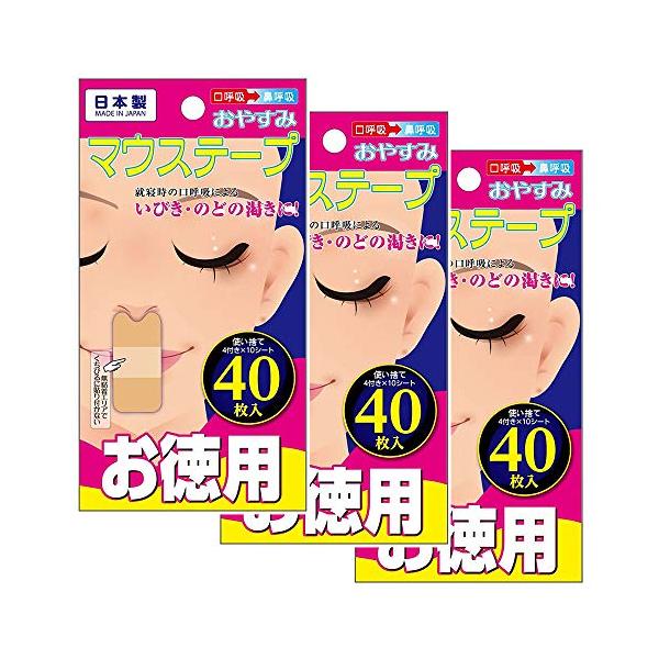 ・ 40枚 (x 3) ・?【大容量40枚×3個　計120枚】鼻呼吸習慣　口閉じテープ マウステープ 40枚入×3個　計120枚・?鼻呼吸習慣!!　タイプのマウステープ。・?いびきをかく大きな原因の一つは口をあけて寝ることで口呼吸になること...