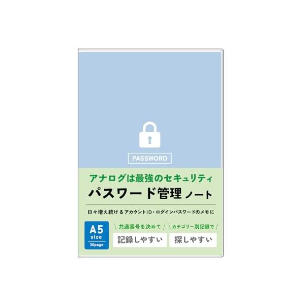 ノートライフ パスワード帳 管理 a5サイズ フルカラー シンプル 90アカウント アカウント、メールアドレス管理 （記入を楽にする、お手軽省略
