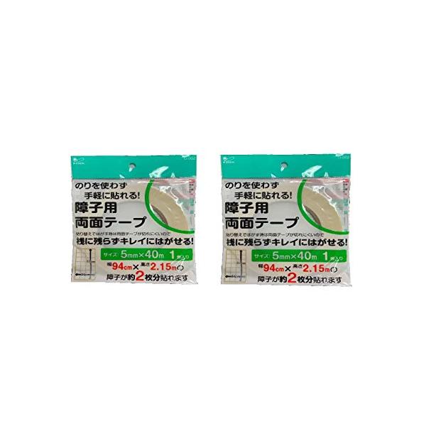 他サイト： カセン和紙工業 ＵＶ超強 プラスチック障子紙専用両面テープ ５ＭＭＸ４０Ｍ 障子紙４枚分 Ｄ−００２ ２巻セットの商品画像