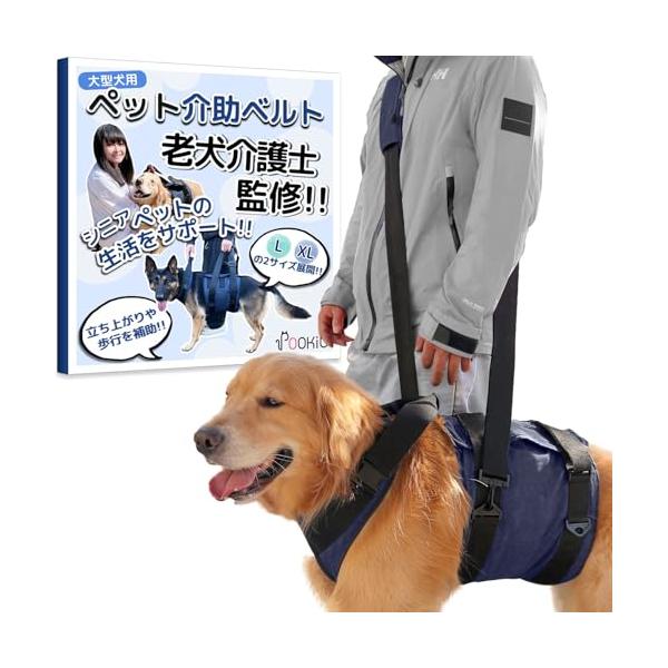 老犬介護士監修 大型犬 歩行補助 ハーネス 老犬 介護 犬 お散歩 胴体用 バディリフト (XLサイズ)