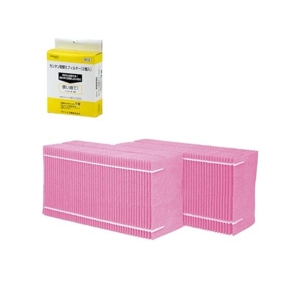 他サイト： 純正品 ダイニチ(Dainichi) 加湿器 フィルター 交換用 カンタン取替えフィルター2個入 H060523 赤紫の商品画像