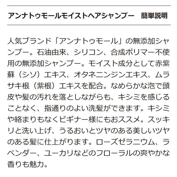 アンナトゥモールナチュラルシャンプー詰替用300ml 無添加アミノ酸シャンプー 石油系合成界面活性剤 石油系 シリコン ポリマー ポリクオタニウム不使用 Buyee Buyee Jasa Perwakilan Pembelian Barang Online Di Jepang
