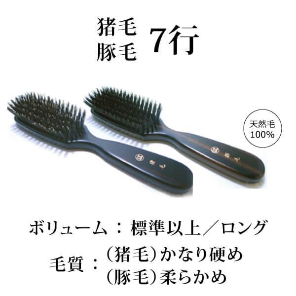 猪毛7行がヘアブラシ4番人気 創業300年江戸屋謹製「猪毛ヘアブラシ/豚毛ヘアブラシ7行植え」 最高級天然毛(獣毛)ヘアブラシ 髪ボリュームの多め・ロング向け /【Buyee】 猪毛7行がヘアブラシ4番人気 創業300年江戸屋謹製「猪毛ヘアブラシ/豚毛ヘアブラシ7行植え」 最高級天然毛(獣毛)ヘアブラシ 髪ボリュームの多め・ロング向け /【Buyee】