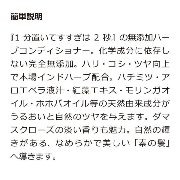 すすぎ2秒の無添加コンディショナー 魂のハッピーhbコンディショナー300ml 詰替用 8種のインドハーブエキス配合 石油系 シリコン ポリクオタニウム不使用 Buyee Buyee Japanese Proxy Service Buy From Japan Bot Online