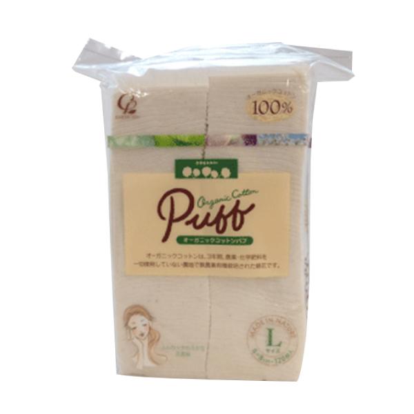 オーガニックコットンパフ（Lサイズ）120枚入りは、農薬＆化学肥料を一切使用していない農地で無農薬有機栽培されたオーガニック100％の綿花です。一般的なコットンのような漂白処理を行わず、綿本来の自然な色のままに仕上げています。せっかく安心成...