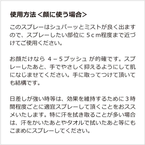 ノンケミカル無添加 日焼け止めスプレー アクアナチュラuvプロテクター無香料100ml Spf30 Pa 新時代の酸化セリウム使用 酸化チタン 酸化亜鉛不使用 Buyee Buyee Japanese Proxy Service Buy From Japan Bot Online