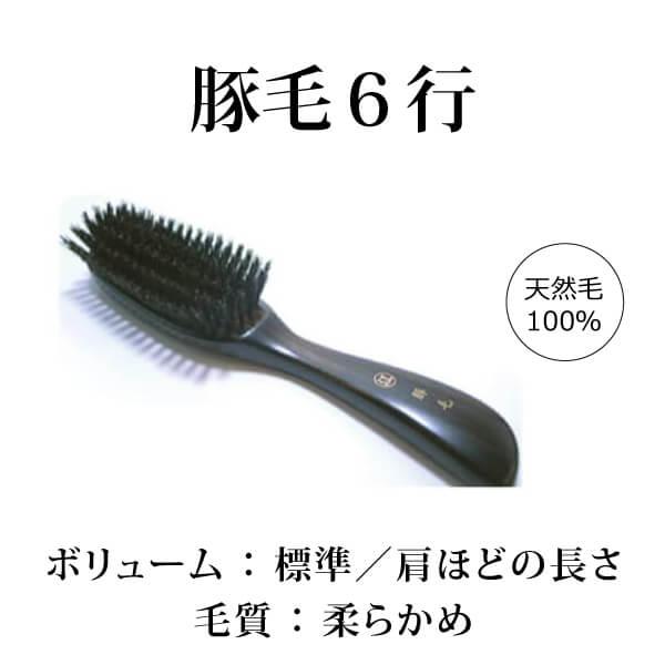 欠品中 3月下旬頃再入荷予定 創業300年江戸屋謹製 豚毛ヘアブラシ6行植え 豚毛100 最高級ヘアブラシ 標準的な髪ボリューム向け Bi3039 オーガニック無添加 魂の商材屋 通販 Yahoo ショッピング