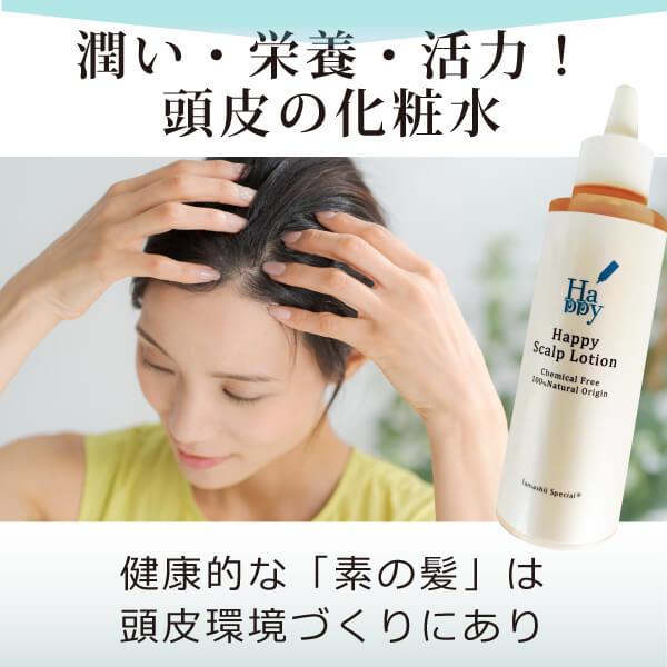 頭皮乾燥対策・頭皮ケアで使う界面活性剤不使用の頭皮化粧水（美容液）。ノンオイルでケミカルフリー無添加。モリンガ葉エキス、センブリエキス、オタネニンジン根エキス、ヒト毛根幹細胞順化培養液、アムラ、オランダガラシ葉／茎エキス等が、頭皮に潤い・栄...