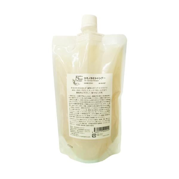 無添加 界面活性剤フリー カミノカミシャンプー詰替用350ml 植物成分100 化学成分ゼロ 湯シャン 敏感肌 ジェンダーレス 洗顔 赤ちゃん全身 ヴィーガン