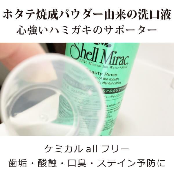 マウスウォッシュ 無添加の人気商品 通販 価格比較 価格 Com