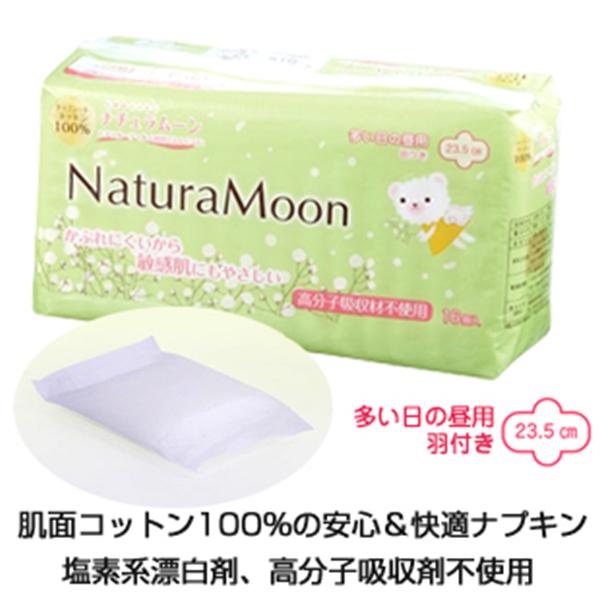 ナチュラムーン生理用品ナプキン（多い日の昼用／羽付き／16個入り 