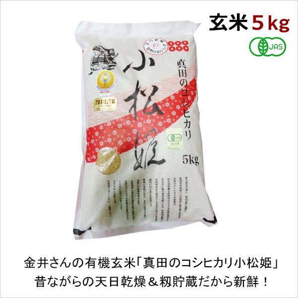 無農薬 コシヒカリ 籾保存 25キロ - 通販 - toptelha.net.br