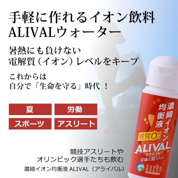 Y  E MǑ΍ d⋋ ZkCIύtt ALIVALACo50ml vAX[g }\ X|[c oR O΂̕ J[[