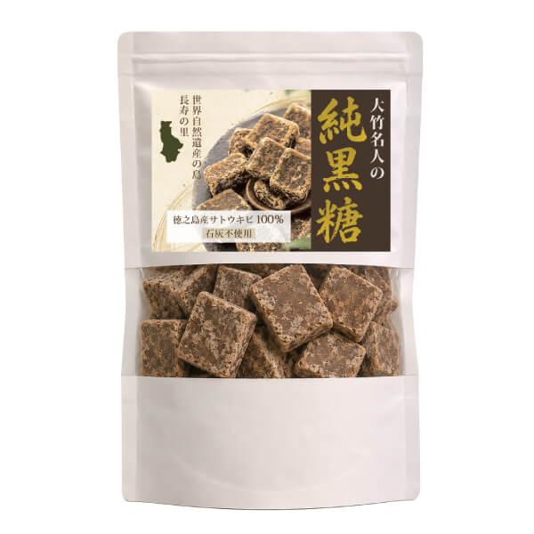 徳之島 大竹さんの純黒糖120g 石灰不使用 最上級品 サトウキビ100％ 完全無添加 ひとくちサイズで食べやすい やわらかくなめらか