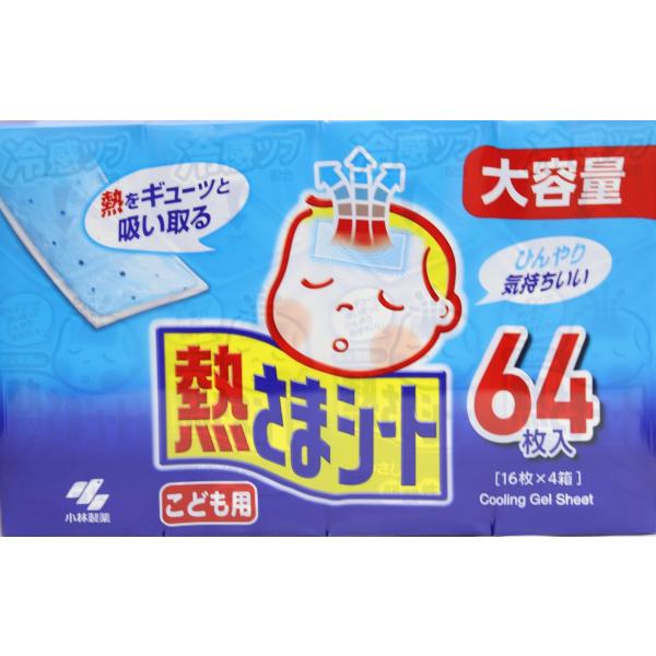 熱さまシート 冷却グッズの人気商品 通販 価格比較 価格 Com