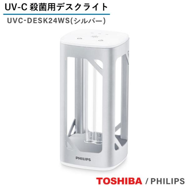 tBbvX UV-C fXNCg O Eۓ UVC-DESK24WS Vo[