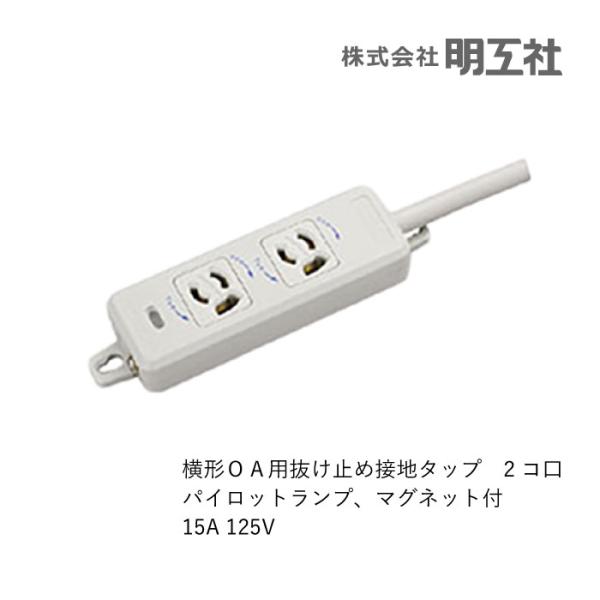 naaaa様ご依頼用 楽天市場】ノア家具用コンセント2ヶ口スライドタイプNC-1522