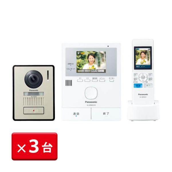 Panasonic（パナソニック） ワイヤレス カメラ付き 電源コード式 3台