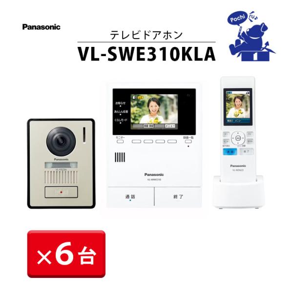 テレビドアホン　パナ 6台セット Panasonic（パナソニック） テレビドアホン 6台セット インターホン