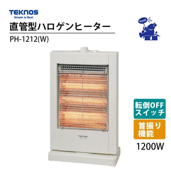 TEKNOS（テクノス） 電気ストーブ ハロゲンヒーター 暖房 3灯1200W
