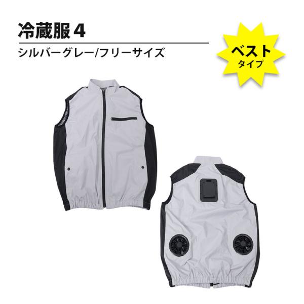 THANKO 電動ファン付きウエア フリーサイズ 作業服 空調ベスト 熱中症