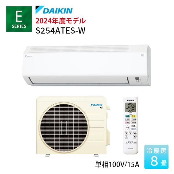 ダイキン（DAIKIN） エアコン 8畳 冷暖房 コンプレッサー 単相100V E