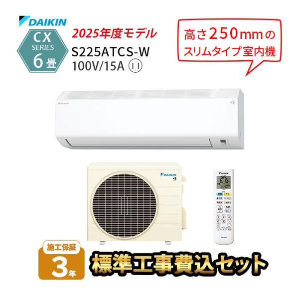 エアコン・ダイキン・６畳目安・２年利用 ダイキン S28ZTVXS 価格比較 - 価格.com