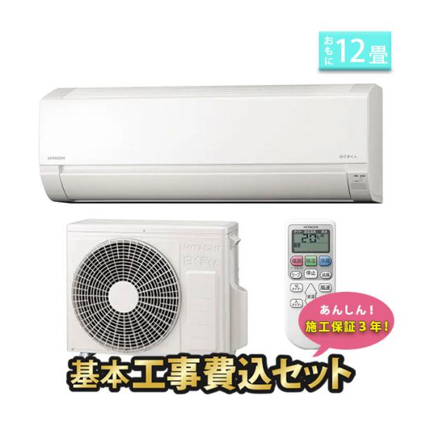東京都杉並区 エアコン工事作業 日立高級機種Xシリーズへの更新
