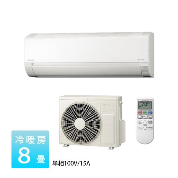 ★エアコン 8畳 冷暖房 日立 白くまくん コンパクト 単相100V シンプル 内部クリーン 2023年 AJシリーズ RAS-AJ25N-W 日立（HITACHI） エアコン 8畳 冷暖房 白くまくん コンパクト 単相100V