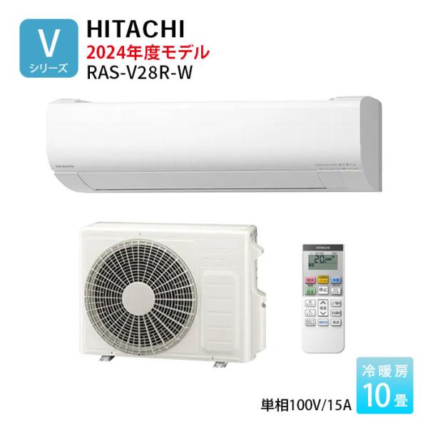 主に10畳用まで日立 HITACHI RAS-SV22B (W) 日立（HITACHI） エアコン 10畳用 白くまくん Vシリーズ RAS-V28R-W