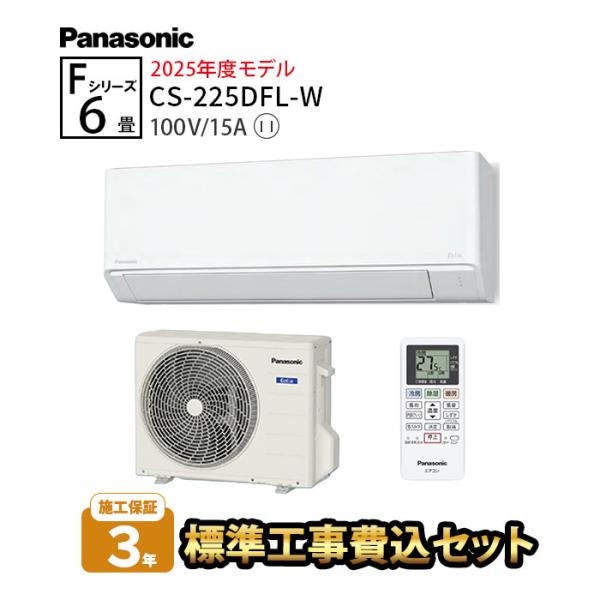 【保証期間内】Panasonic Eolia エアコン CS-282DFL-W 保証期間内】Panasonic Eolia エアコン CS-282DFL-W - メルカリ
