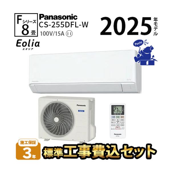 パナソニック CS-F220DZ 2020年式 6畳 未使用 2.2kw 沖縄仕様 【公式 