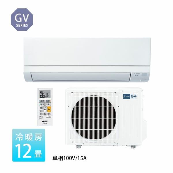 霧ヶ峰 エアコン 12畳 三菱 家庭用 冷暖房 単相100V 2024年モデル GV