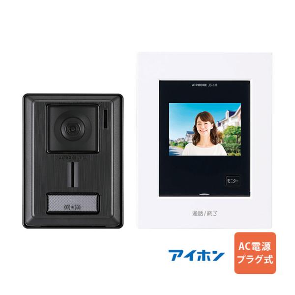 アイホン　テレビドアホン　インターホン インターホン・テレビドアホン | 戸建住宅 （インターホン