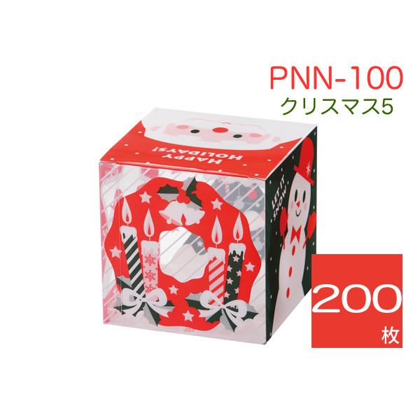 立方体透明箱 クリスマスギフトボックス クリアケース ラッピング