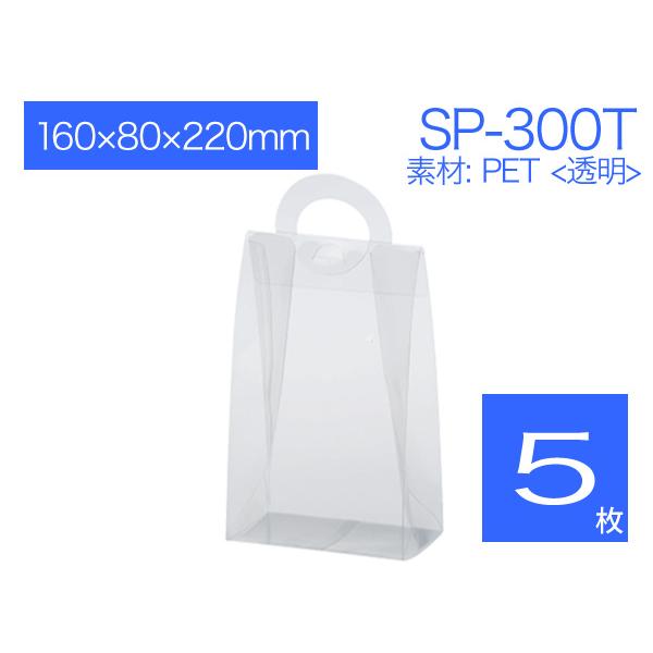 ギフト袋 パッケージ プレゼント袋 クリアケース 透明バッグ  