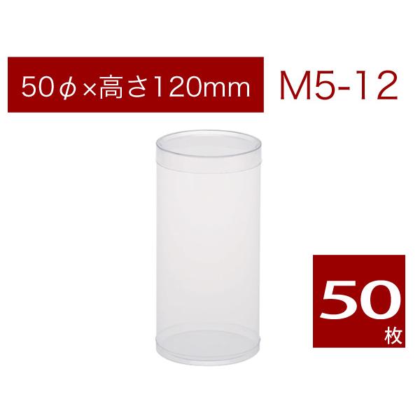 円筒ケース PVC クリア 透明 お菓子、焼菓子、小物、雑貨パッケージ