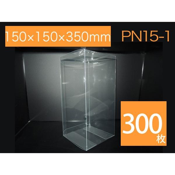 透明箱ケース 無地 クリアケース 焼菓子用ケース ラッピング用品箱 ギフトボックス Pn15 1 無地 直方体 Pn15 1 300枚 ラッピング用品 T 300 たまてばこ
