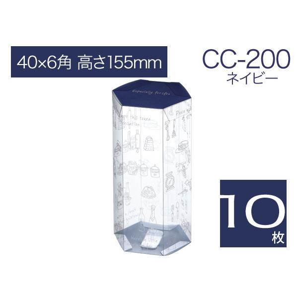 透明ギフトボックス 六角形ケース クリアパッケージ ラッピング