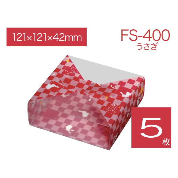 和柄 和菓子クリアパッケージ 透明風呂敷型ボックス ギフト