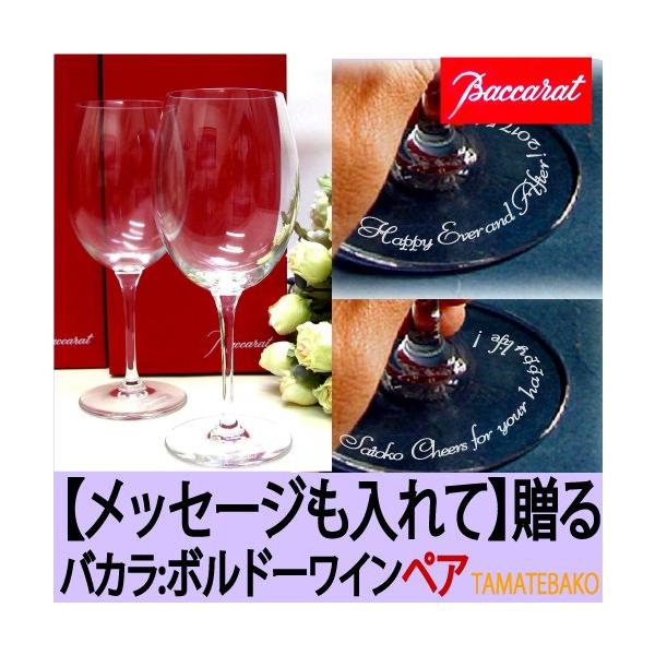 ワイングラス バカラ ボルドーの人気商品・通販・価格比較 - 価格.com