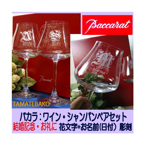 バカラ ワイングラス セットの人気商品・通販・価格比較 - 価格.com バカラ ワイングラス セットの人気商品・通販・価格比較 - 価格.com