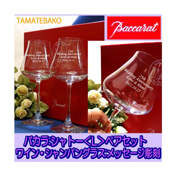 バカラ ワイングラス セットの人気商品・通販・価格比較 - 価格.com バカラ ワイングラス セットの人気商品・通販・価格比較 - 価格.com