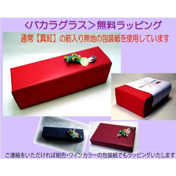 誕生日祝い バカラ ワイングラス おしゃれギフト 急ぎ 名入れ イニシャル ブルゴーニュ Buyee Buyee Japanese Proxy Service Buy From Japan Bot Online