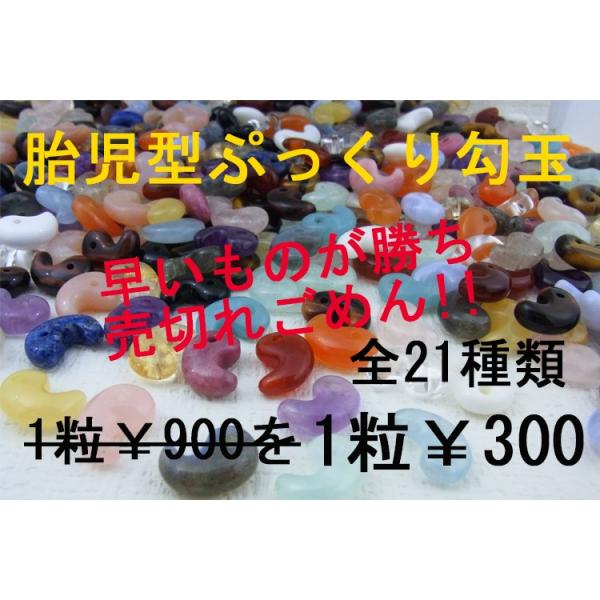 最安値に挑戦 勾玉21mm 11mm全21種類 Buyee Buyee Japanischer Proxy Service Kaufen Sie Aus Japan