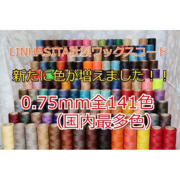 141色に増えました!国内最多色!】ワックスコード0.75mm×20M巻 141色に増えました!国内最多色!】ワックスコード0.75mm×20M巻