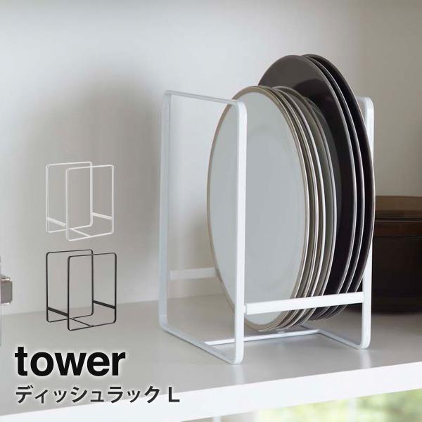 fBbVbN ^[ tower R yamazaki L Lb`[ H[  ĂĎ[ MX^h HI H