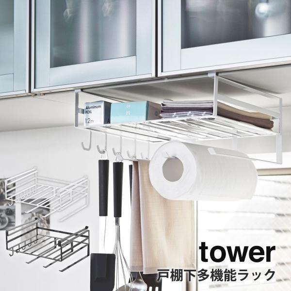 ˒I@\bN ^[ tower R yamazaki Lb` Lb`bN ݂艺 [ [ 