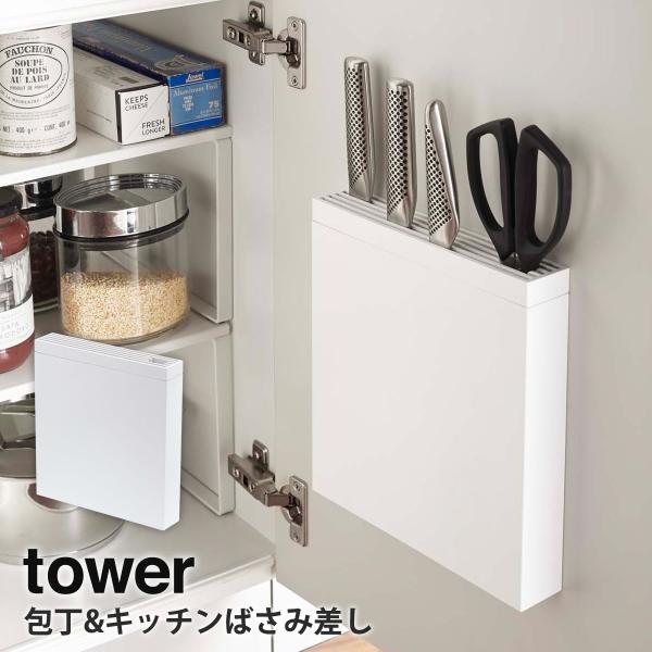 山崎実業(yamazaki) tower【包丁キッチンばさみ差し タワー ホワイト】 包丁差し 包丁ホルダー シンク下 シンク扉 おしゃれ 省スペース 白 YAMAZAKI towe… :100-0043:ハンガーインテリアTAMATOSHI - 通販 - Yahoo!ショッピング 山崎実業(yamazaki) tower【包丁キッチンばさみ差し タワー ホワイト】 包丁差し 包丁ホルダー シンク下 シンク扉 おしゃれ 省スペース 白 YAMAZAKI towe… :100-0043:ハンガーインテリアTAMATOSHI - 通販 - Yahoo!ショッピング