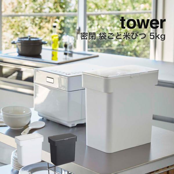  ܂ƕĂт ^[ tower R yamazaki5kg vʃJbvt Lb` Lb`[  VN 5kg 